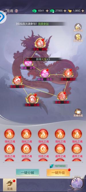 九梦仙域九梦仙域竖版机甲号