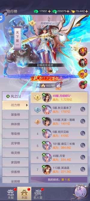 九梦仙域九梦仙域竖版猎魔永恒跨域高战号