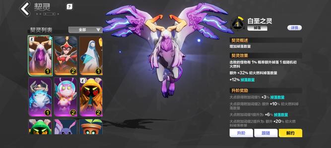 火炬之光：无限活绑白鸟，塔罗225，1梦魇