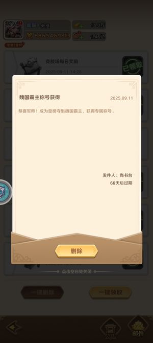 巨神军师【379级】不玩了低价出售