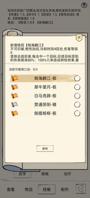 暴走英雄坛5.4万金八卦神行
