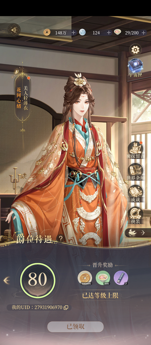 代号鸢（外服）欧号，非常好玩，可以直接上手玩