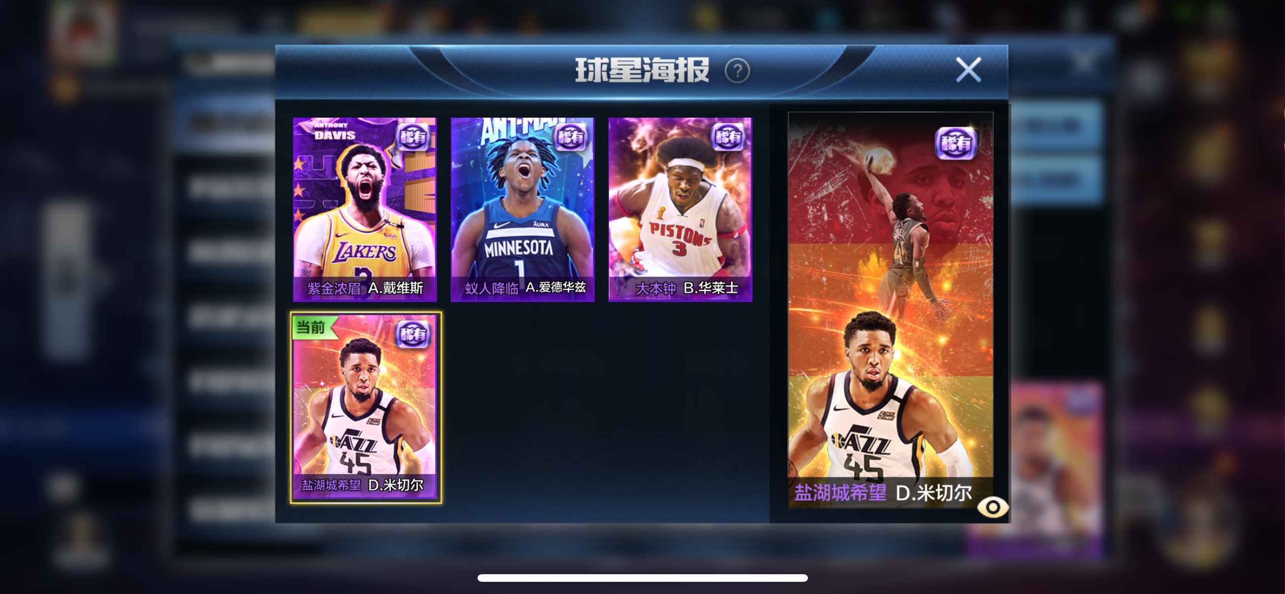 最强NBA【苹果版】【47级】巨星卡27 球探28球探280