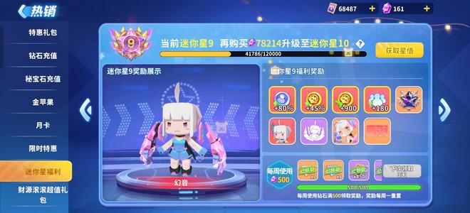 迷你枪战精英贵9，充值两万多，金苹果多