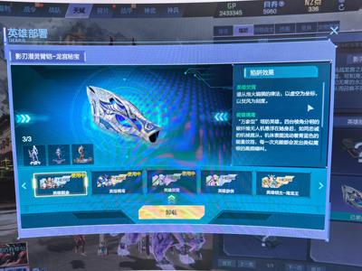 逆战塔防三连携