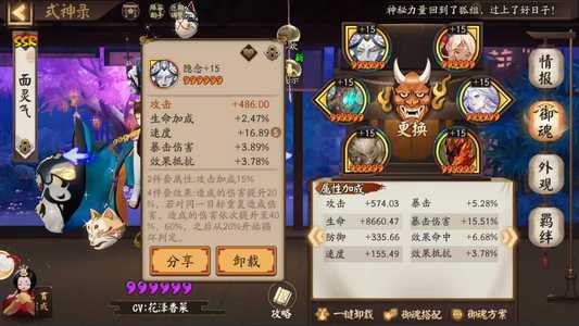 阴阳师PVP，PVE队伍齐全