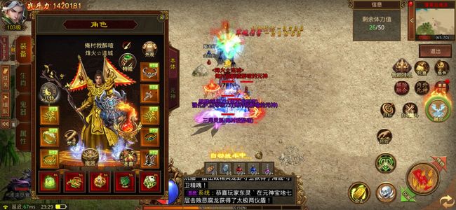 传奇世界手游道道道道道道道道道