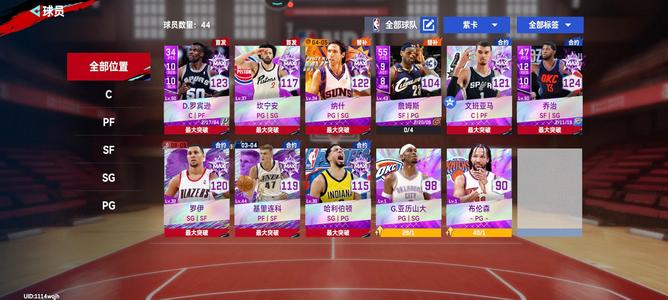NBA巅峰对决【50级】乔治-巅峰对决