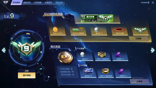 逆战神域天耀10 10幻化女王