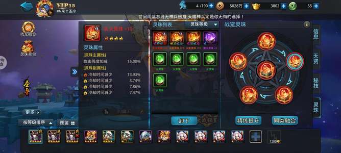 乱斗西游23圣冷一玄冷
