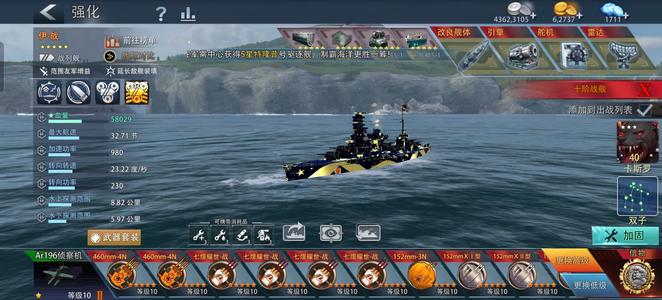 巅峰战舰【5星级10】高级黑金武器清梦+浴血