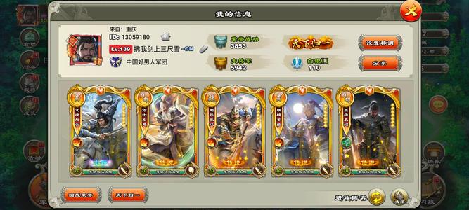 君临天下手游八剑一自己看册