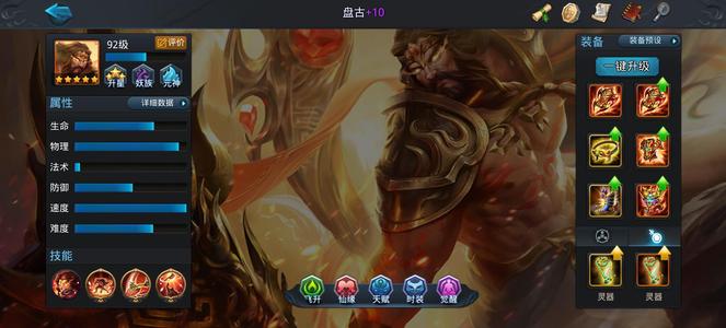 乱斗西游2【6级】互通区vivo版本盘古夸父伏羲