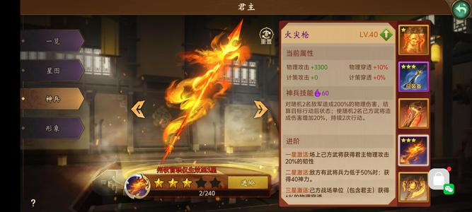 朕的江山【999级】新区满将州牧号