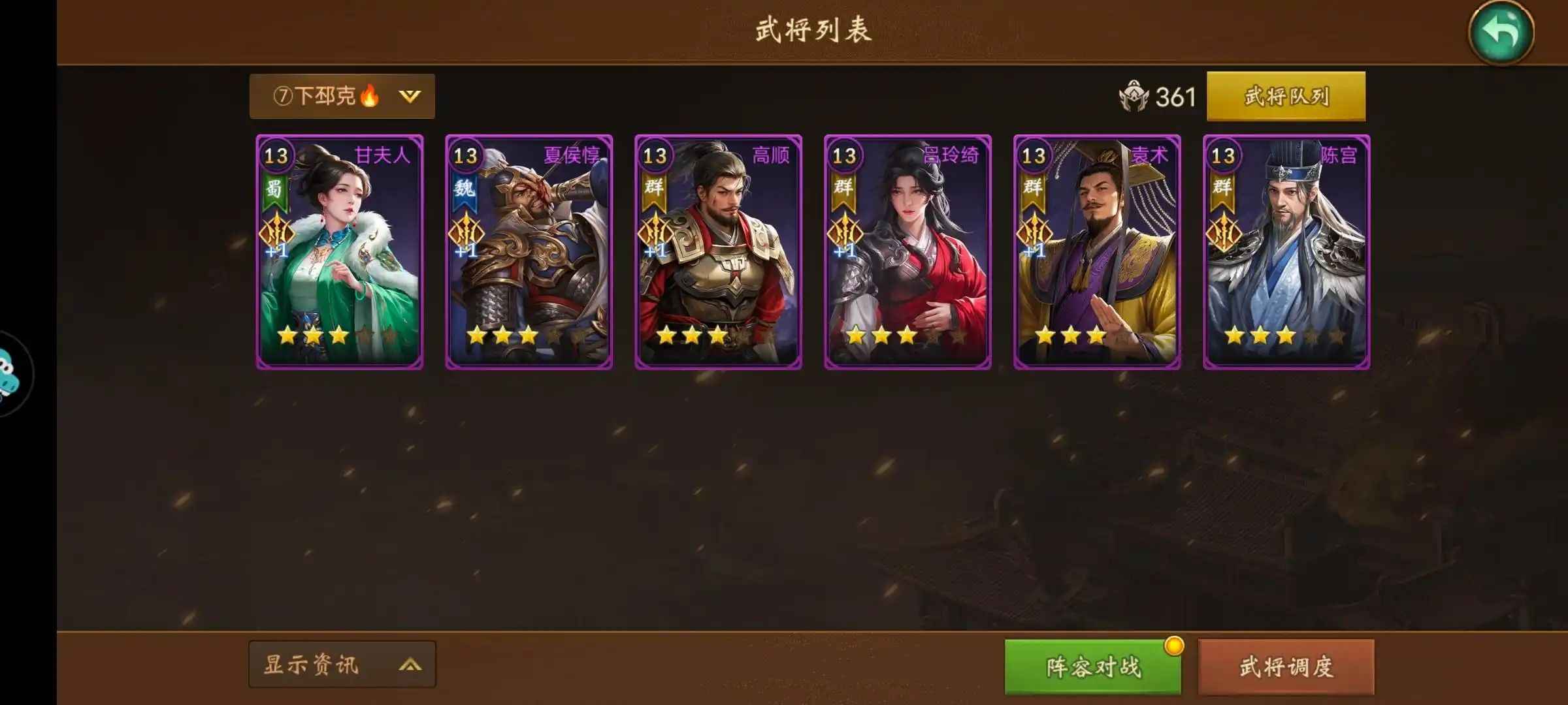 朕的江山【88级】新区极品县长