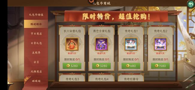 朕的江山【999级】新区县长元宝礼包币多多