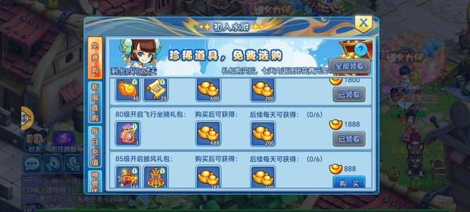 水浒Q传【81级阴阳师】4.6端新区充了648还没花
