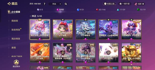 金铲铲之战春节活动都完成限定5神话