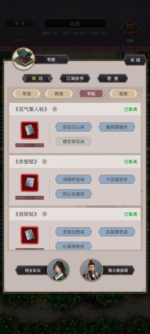 这就是江湖【9,9999级】通关枪满配