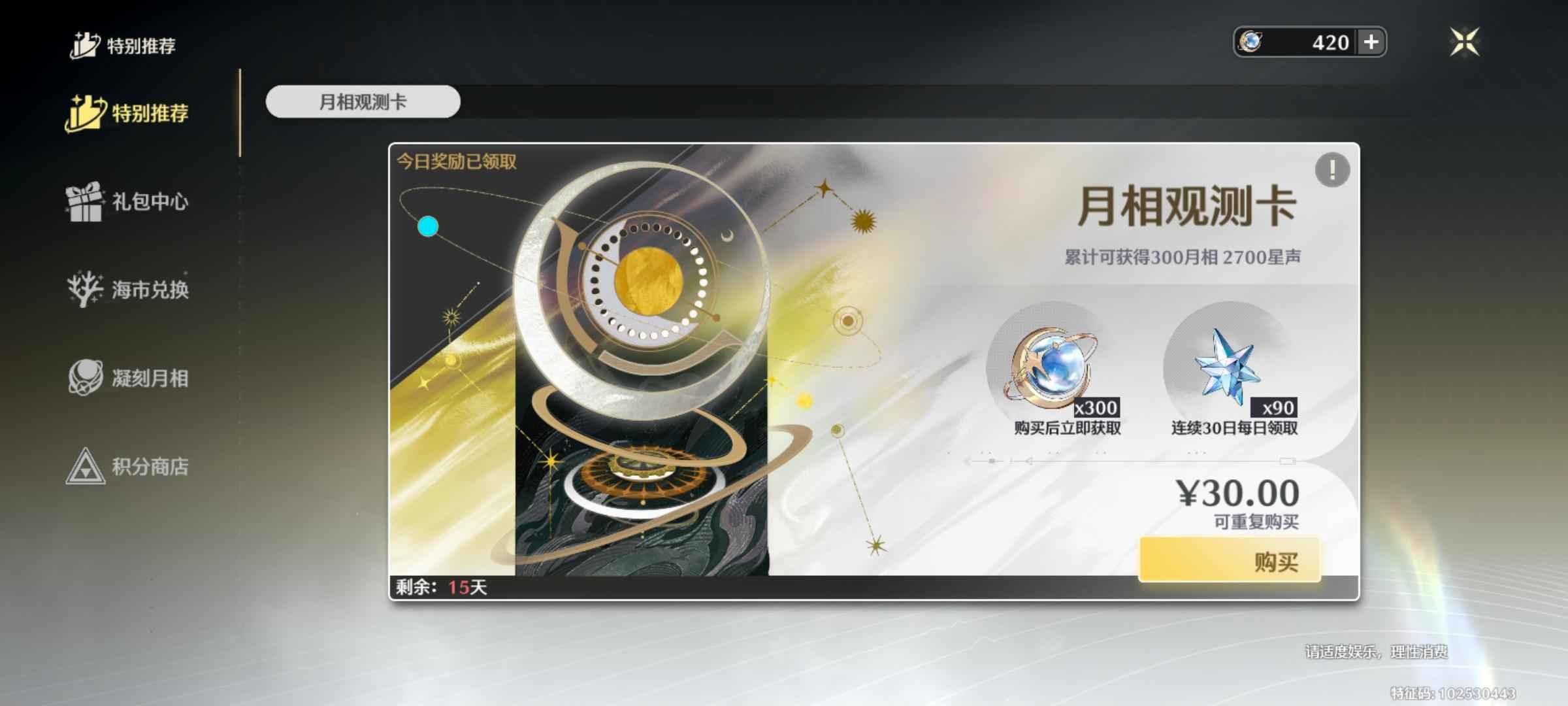 鸣潮【44级】鸣潮不想玩了