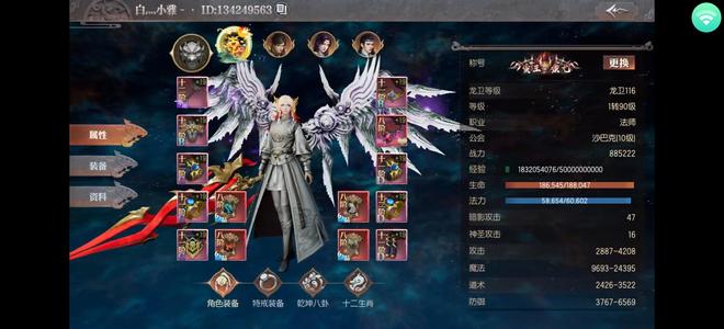 传奇天下法师号运9商行全开运2项链两条