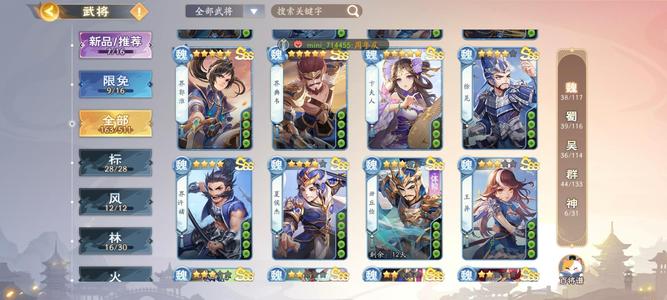 欢乐三国杀【152级】界关羽张曼城刘巴退游号