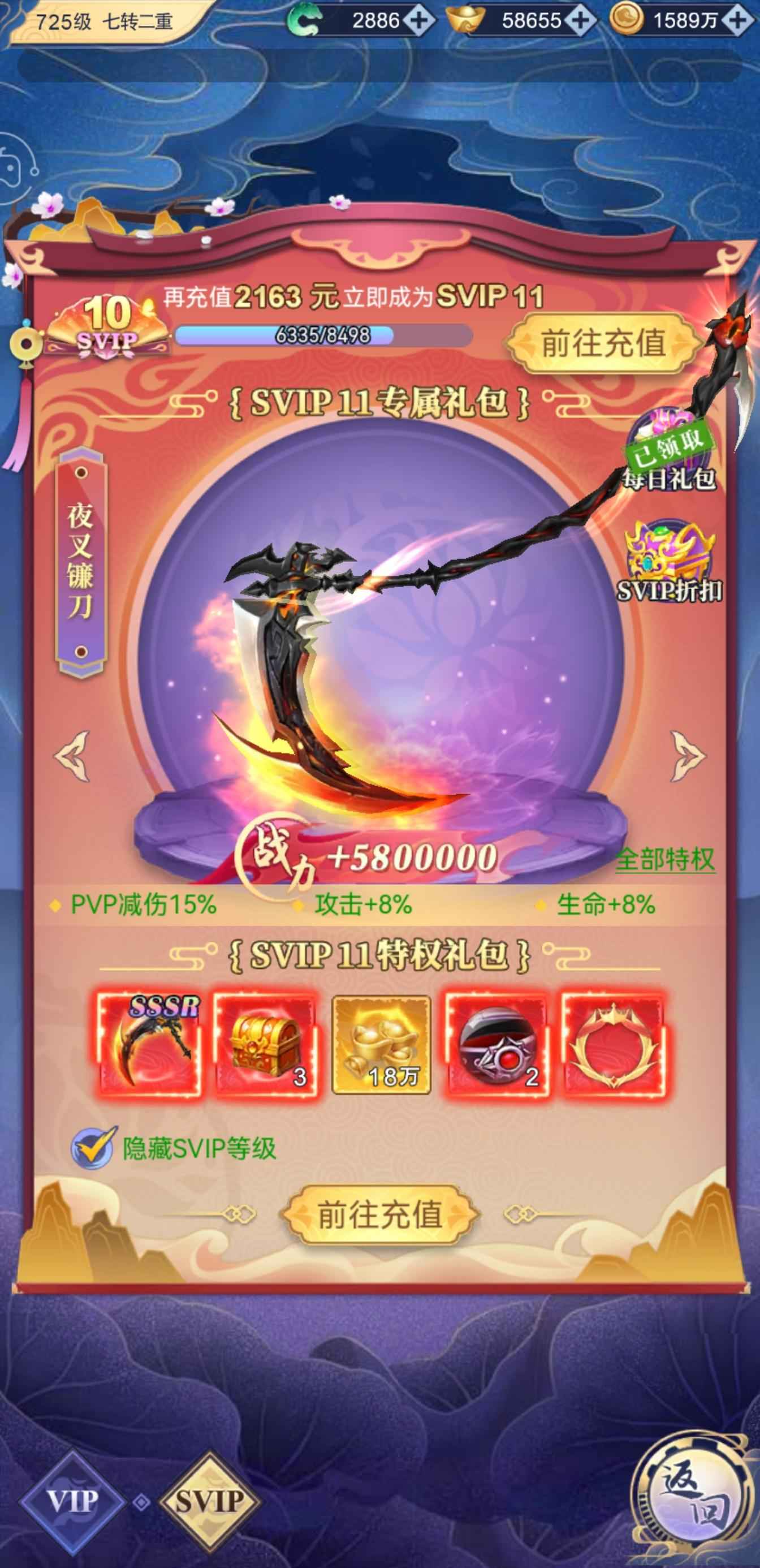 天剑奇缘【725级】天枢区s64233区第一战力