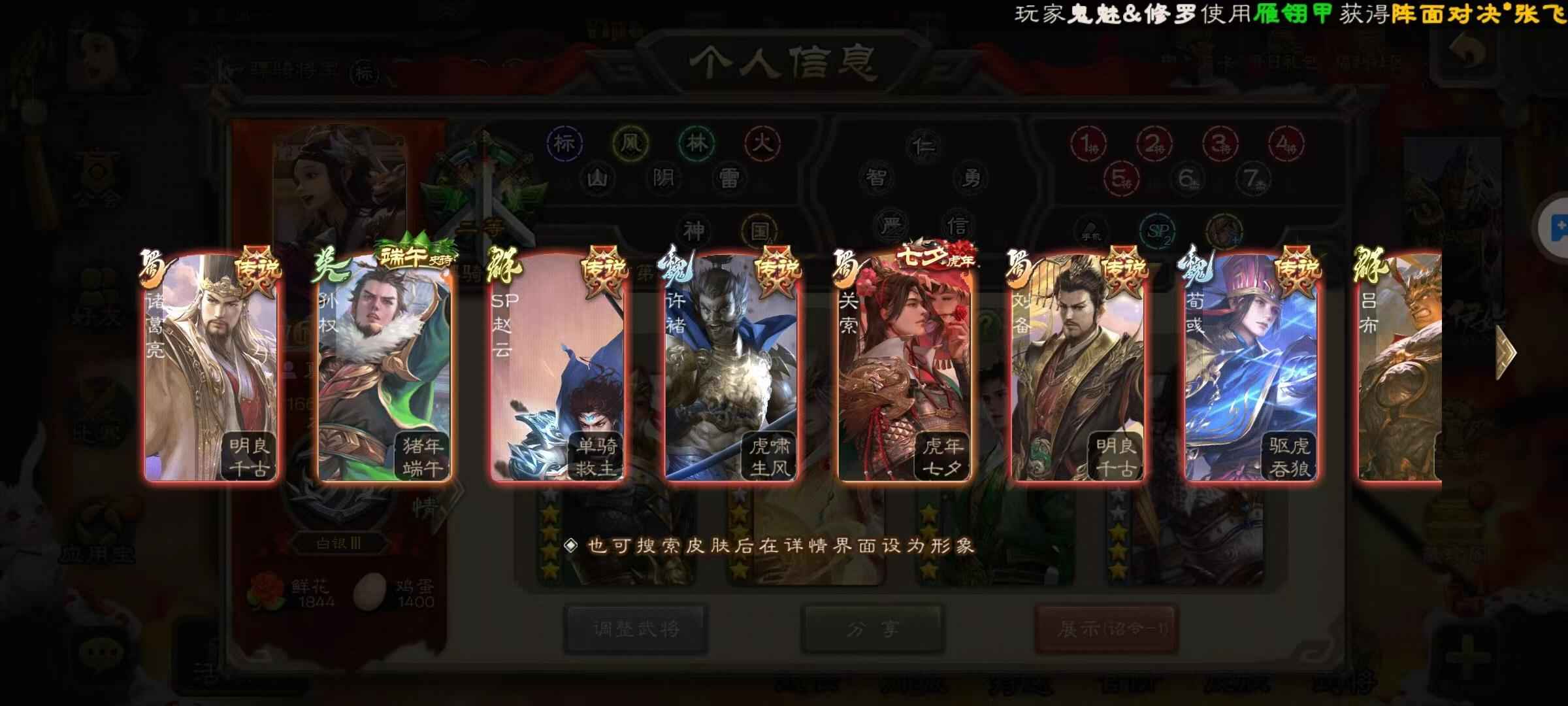 三国杀【167级】二等骠骑神荀彧界徐盛钟会留赞