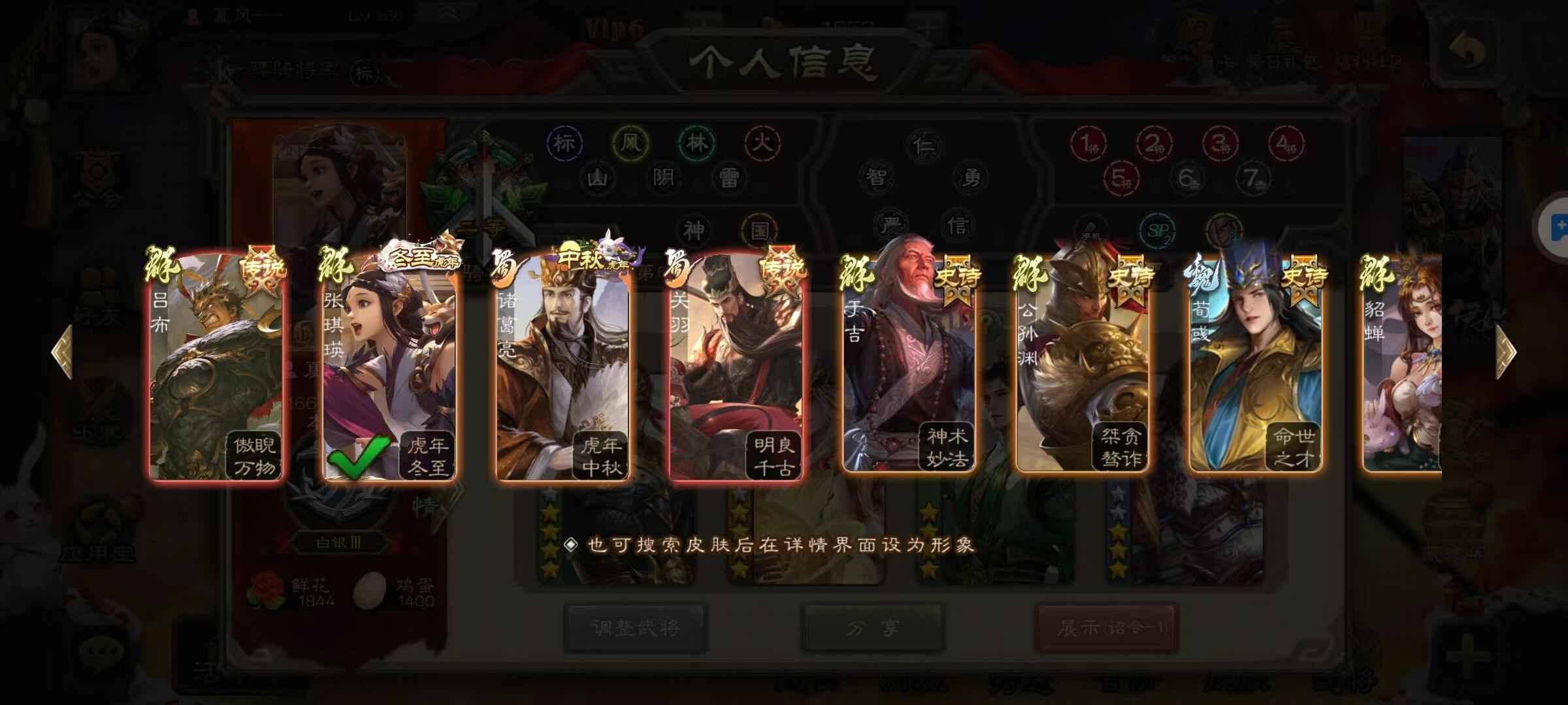 三国杀【167级】二等骠骑神荀彧界徐盛钟会留赞