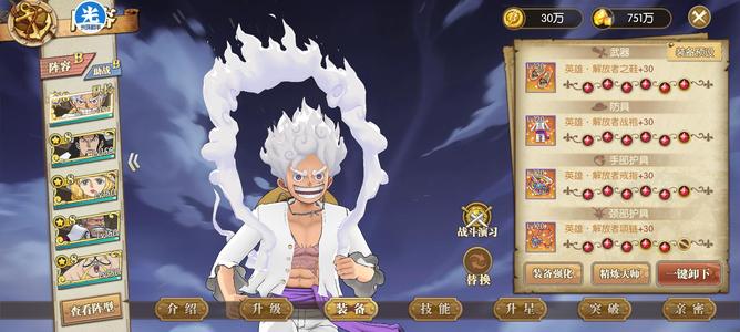 航海王：燃烧意志【150级】尼卡带装备加助威龙凯