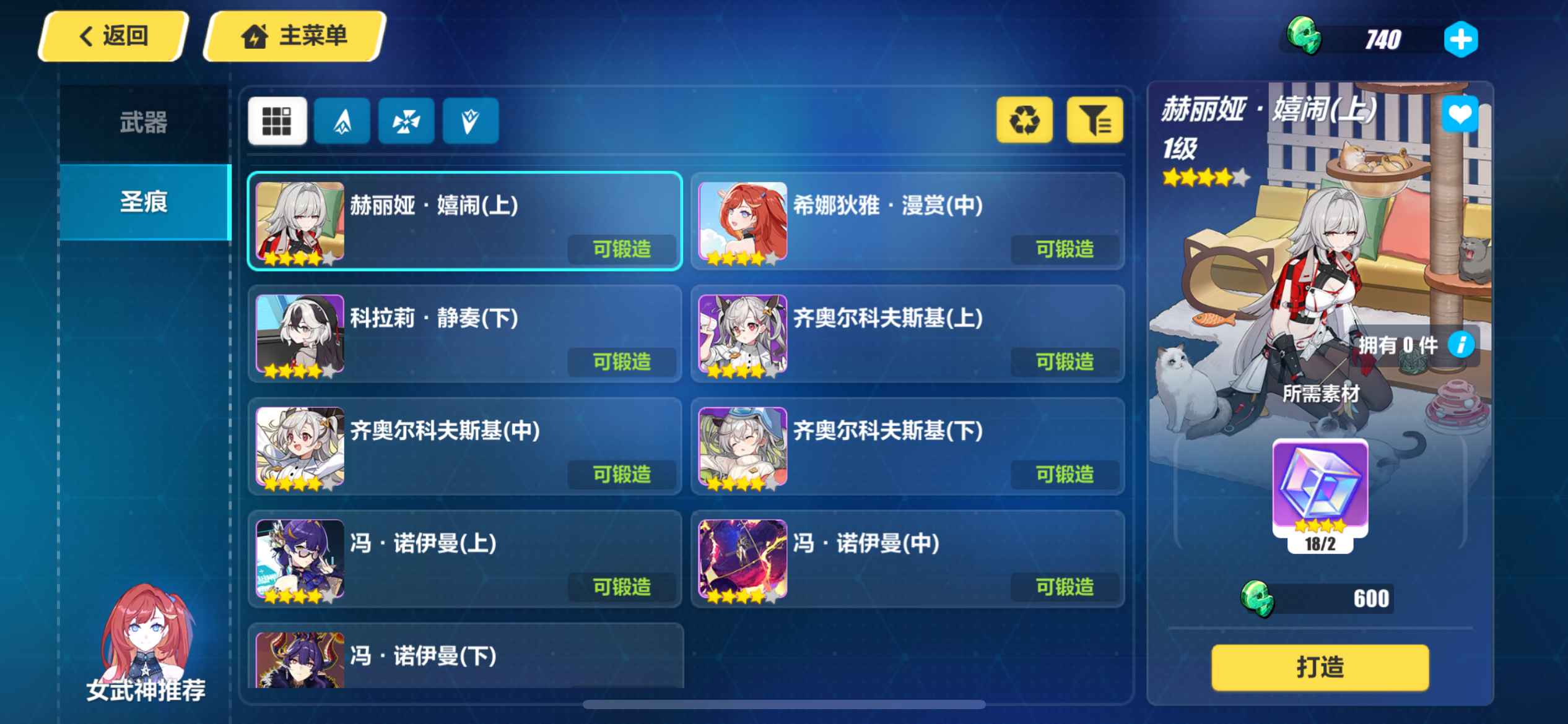 崩坏3【苹果版】【1级】12345
