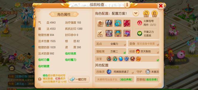 梦幻西游（手游）【69级,魔王寨】满伤1725魔王