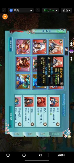 神雕侠侣四金毕业翅膀兔子有结拜全活人