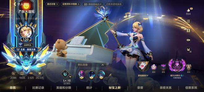 英雄联盟手游（lol手游）氪金账号，非诚勿扰