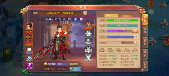 自由幻想出号出号了 上班太忙没时间玩了