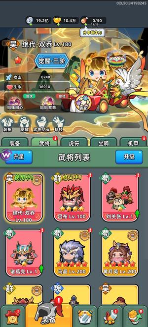 三国吧兄弟火力全开，请低调食用。