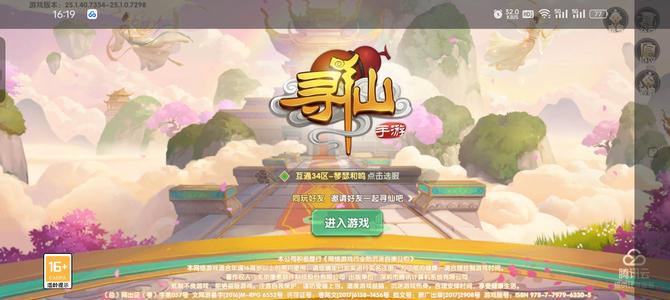 寻仙回归奇门号