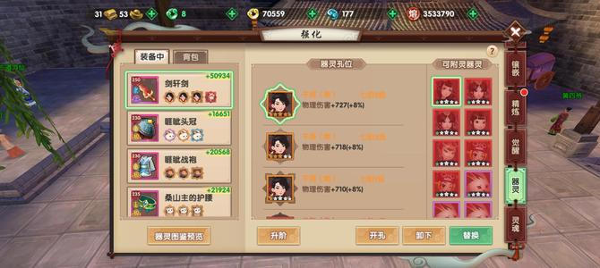 寻仙回归潜力号