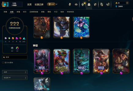 英雄联盟外服（LOL外服）三终极皮肤烬永恩神话幻想