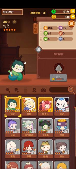 爆炒江湖【45级】新号便宜卖