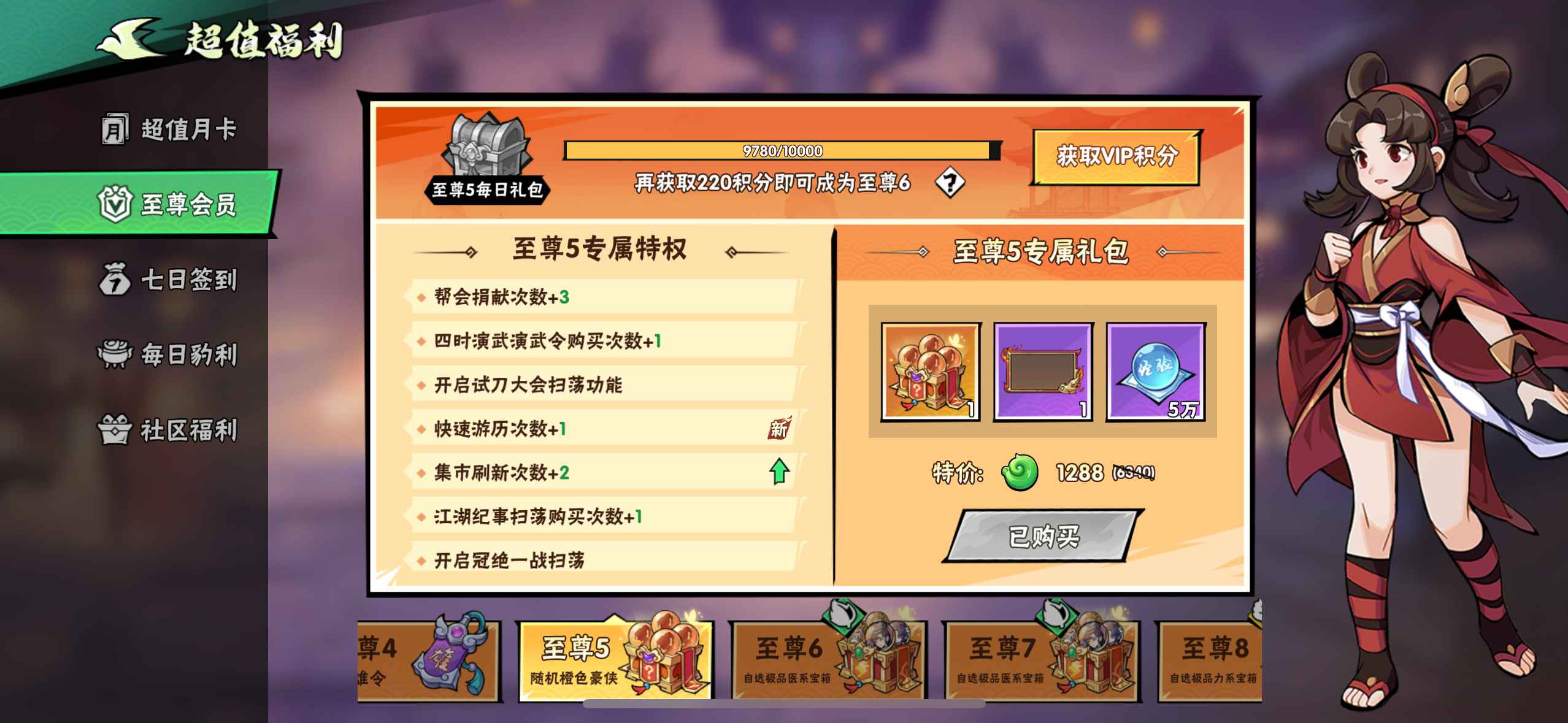 武侠大明星苹果端快100W的战力