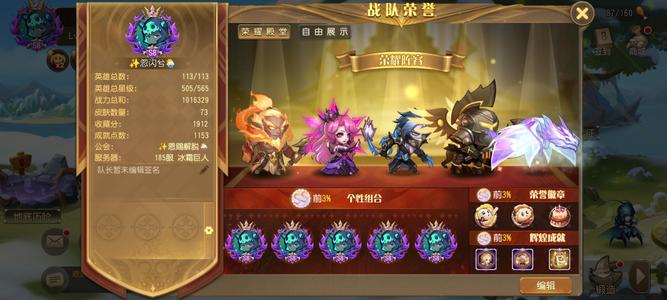 小冰冰传奇（刀塔传奇）【80级战队】百万战力，战力前三，蚂蚁满装。