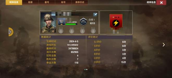 二战风云2白银一八建七产万库存