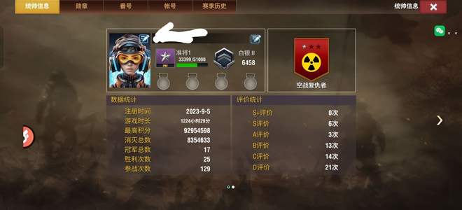 二战风云2普通准将七橙炮三官一虎王