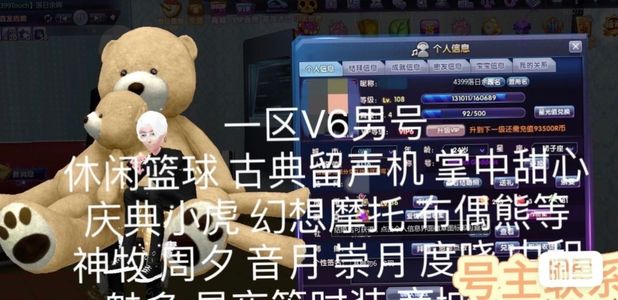 TOUCH舞动全城【108级男号】4399一区v6touch男号