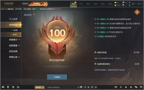 英魂之刃（端游）新区纯裸八万战力小号