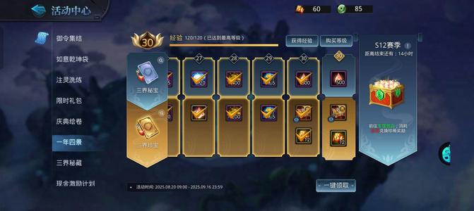 乱斗西游2【90级】果盘俩五星孔雀一年四景