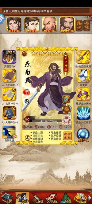 大掌门【15级】五人极品服霸号