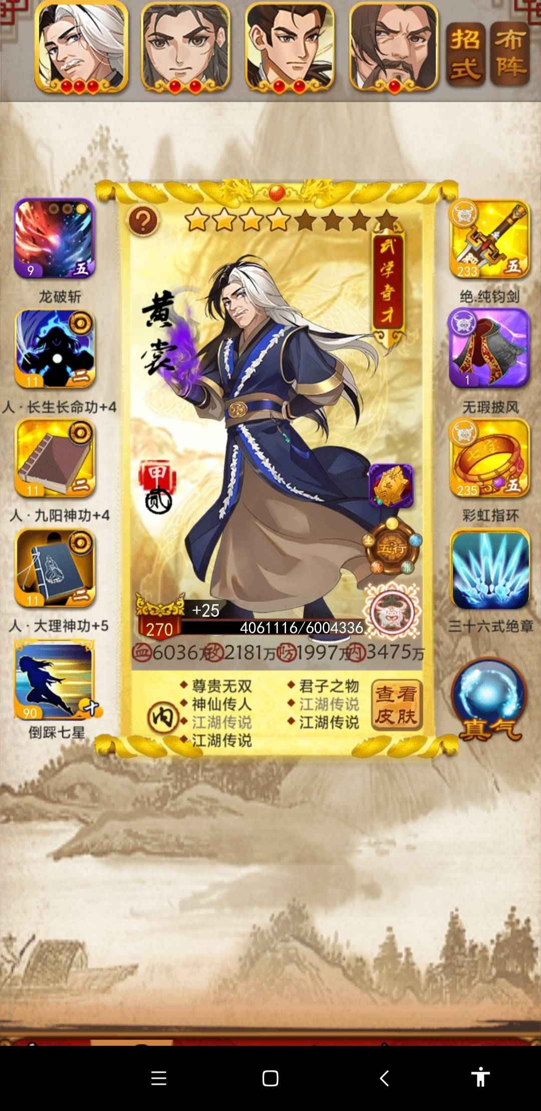 大掌门【87级】便宜出新区无脑服霸