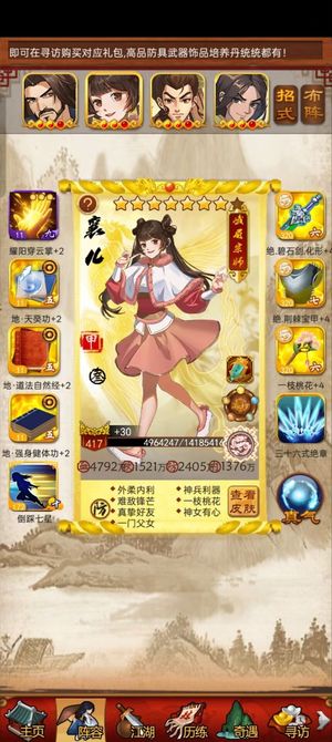 大掌门【87级】新冲的8人v13号